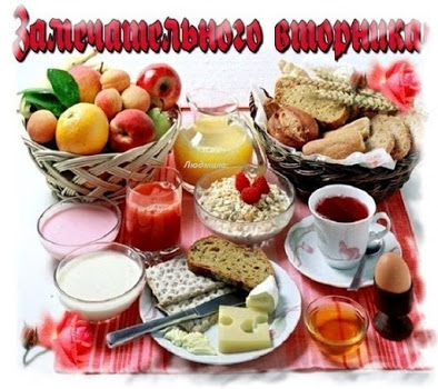 Открытки на вторник скачать. Открытки на вторник бесплатно онлайн.