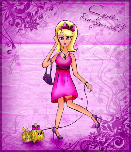 Открытки с Всемирным днём блондинок скачать бесплатно онлайн.