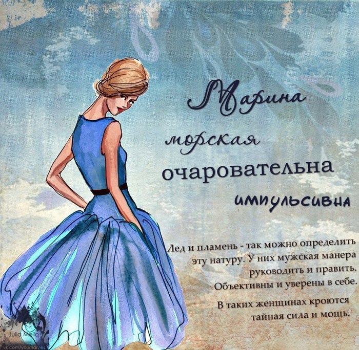 Открытки с именем Марина скачать бесплатно. Открытки с именем Марина с поздра...