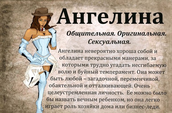 Красивые открытки с именем Ангелина. Открытки с именем Ангелина скачать беспл...