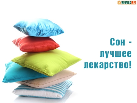 Открытки с Всемирным днём сна скачать бесплатно онлайн.      