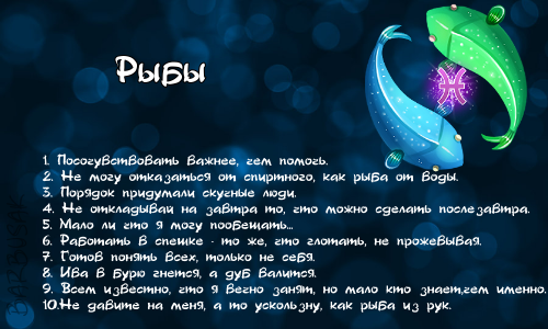  Скачать бесплатные открытки знак зодиака Рыбы с анимациями.