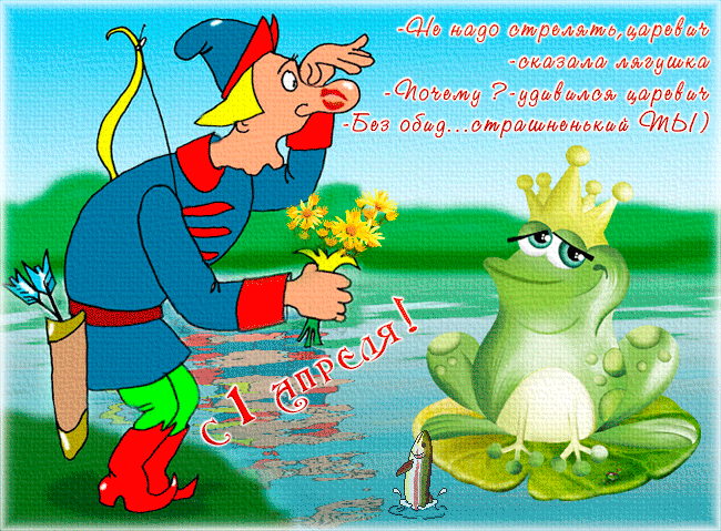 Открытки с лягушками скачать бесплатно. Открытки с лягушками gif.