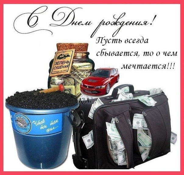 Открытки с днём рождения коллеге скачать бесплатно. Открытки с днём рождения коллеге gif.