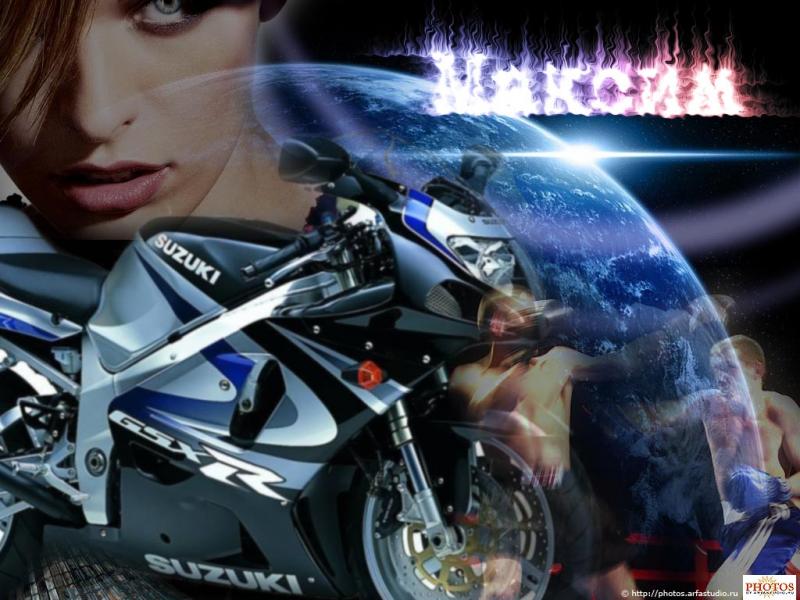 Открытки с именем Максим скачать бесплатно. Открытки с именем Максим gif.