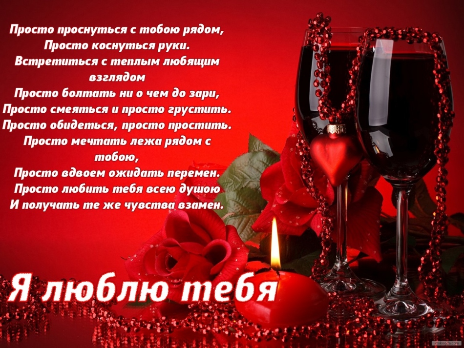 Открытки Открытки с днем рождения жене с пожеланиями. Открытки с днем рождения жене. Открытки с днем рождения жене скачать бесплатно. Открытки с днем рождения жене с поздравлениями. Открытки с днем рождения жене с пожеланиями. Красивые открытки для жены.