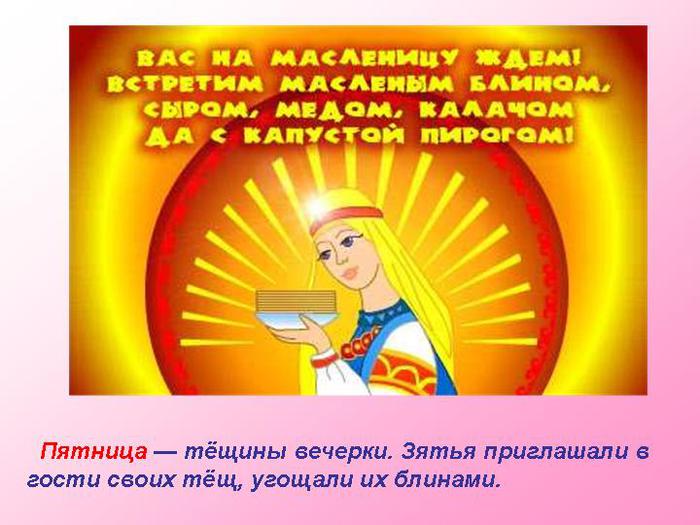 Открытки с тещиными вечерками скачать бесплатно. Открытки с тещиными вечеркам...