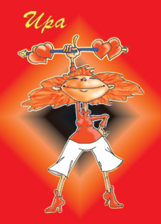 Открытки с именем Ирина скачать бесплатно. Поздравительные открытки с именем ...