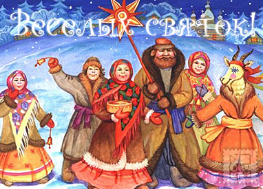 Открытки поздравления со святками скачать бесплатно. Открытки поздравления со...