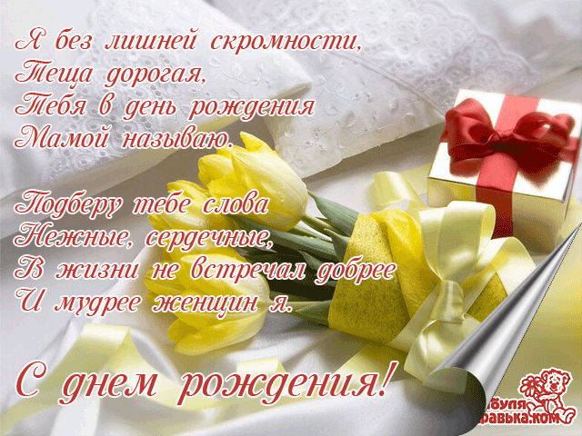 Открытки ко дню рождения со стихами скачать бесплатно с анимациями.