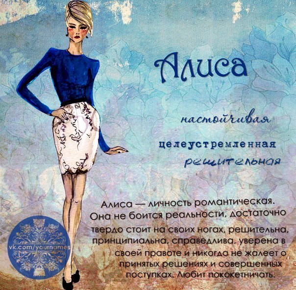 Открытки с именем Алиса gif. Скачать бесплатно открытки с именем Алиса.