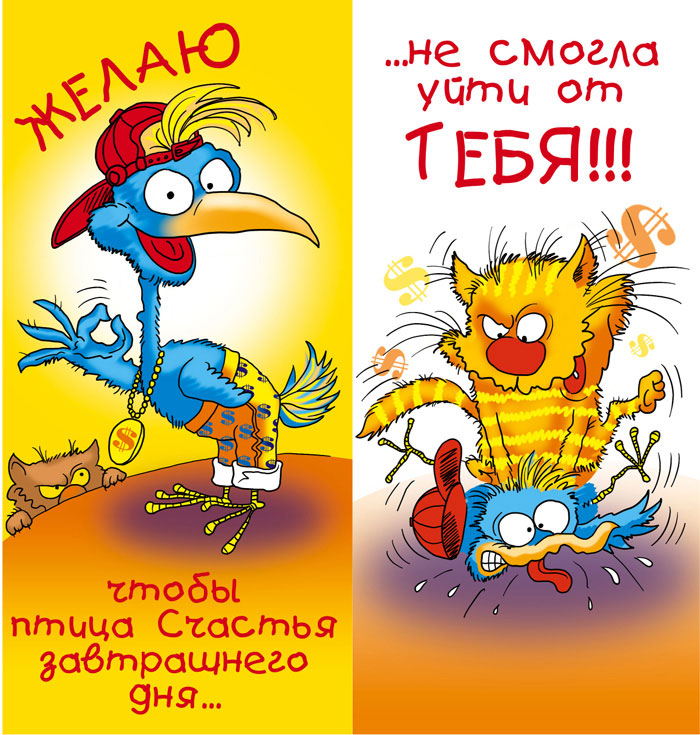  Открытки с днём рождения с приколами скачать бесплатно gif.