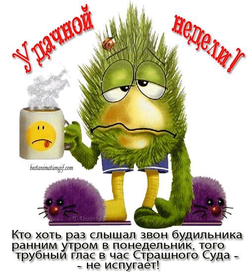 Открытки удачной недели скачать. Открытки удачной недели бесплатно.