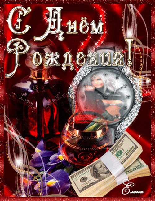 Открытки с днём рождения парню скачать. Открытки с днём рождения парню gif.