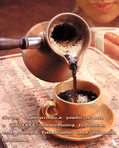 Открытки с Международным днём кофе скачать. Открытки с Международным днём коф...