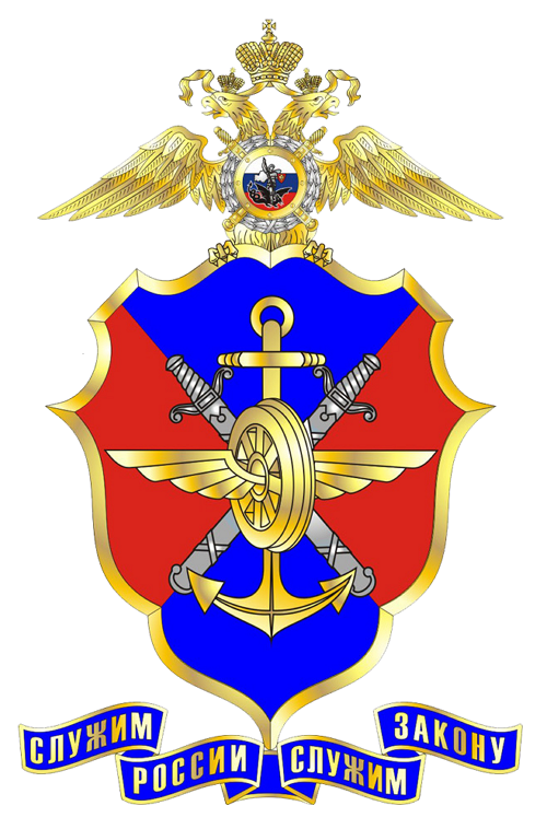 Поздравительные открытки с днем транспортной полиции России