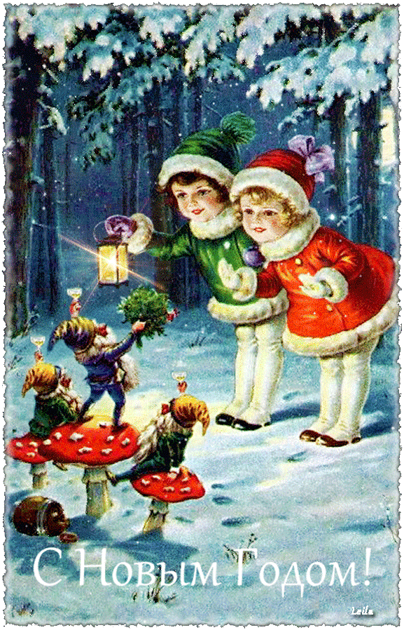 Открытки с гномами скачать бесплатно. Открытки с гномами gif.