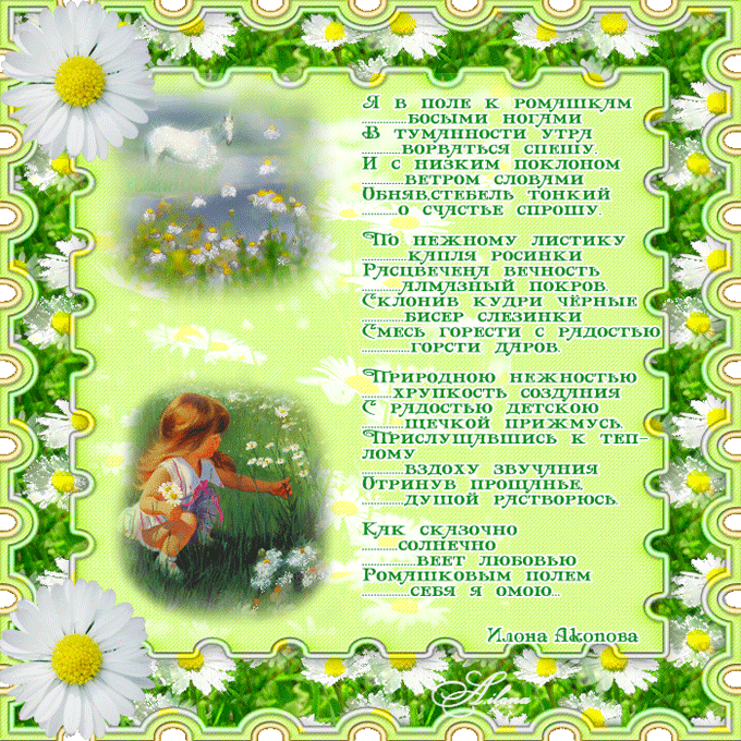 Открытки со стихами о лете скачать бесплатно с анимациями.   