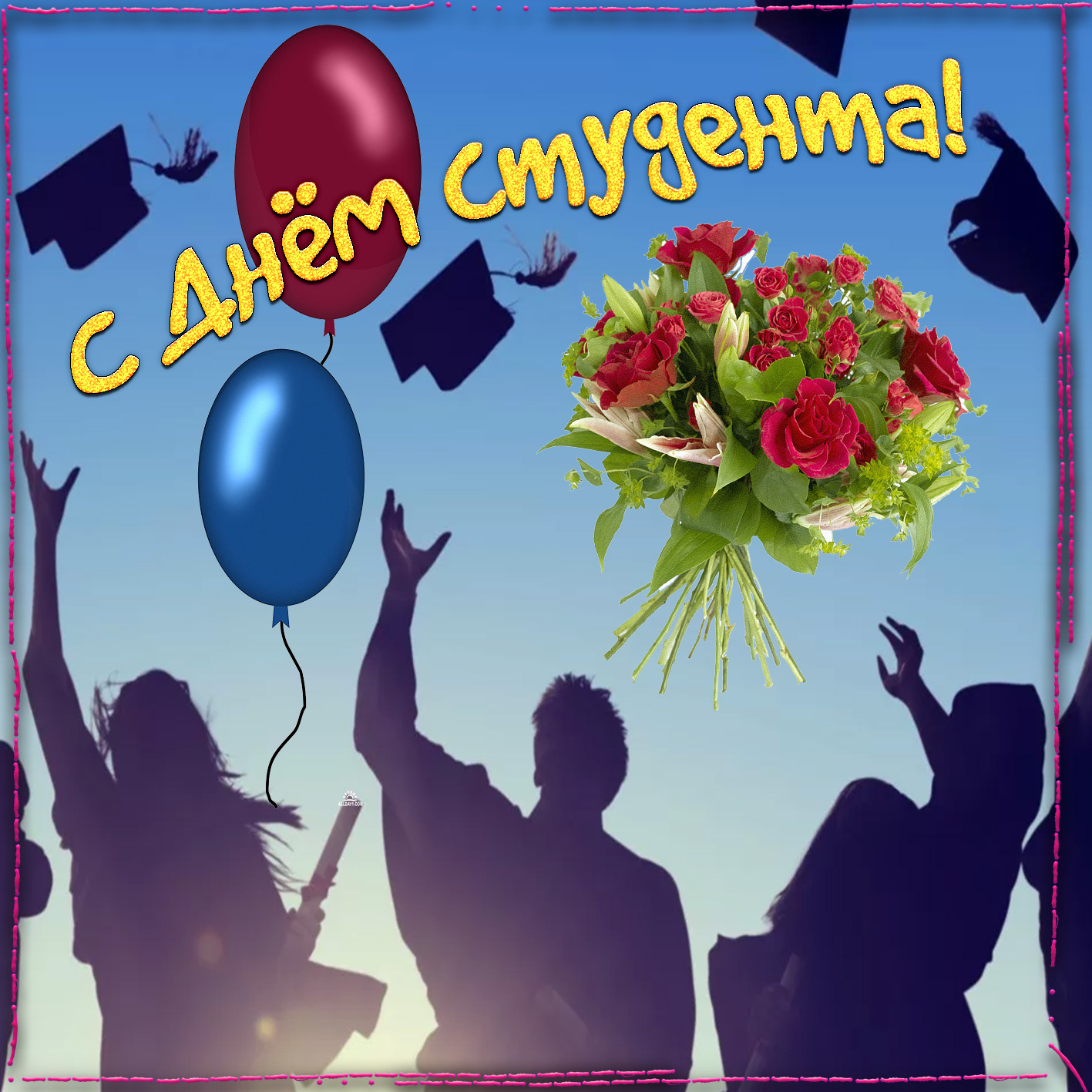 Красивые открытки на день студента (Татьянин день). Открытки на праздники 25 ...