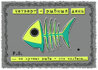 Открытки на четверг скачать. Открытки на четверг бесплатно онлайн.
