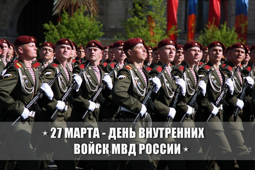 Открытки с днём внутренних войск с анимациями. Скачать открытки с днём внутре...