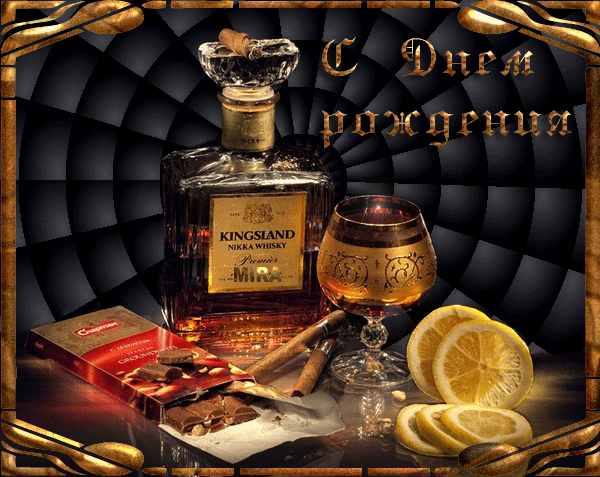 Открытки с днём рождения парню скачать. Открытки с днём рождения парню gif.