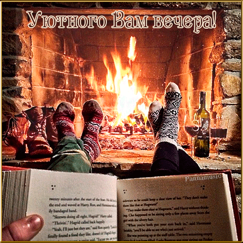 Открытки с камином с анимациями. Открытки с камином gif.     