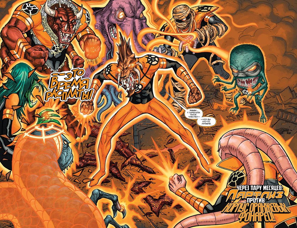 Открытки с Оранжевым Фонарём врагом Зелёного Фонаря скачать бесплатно.