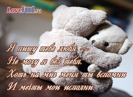 Открытки со стихами о любви скачать бесплатно с анимациями. 