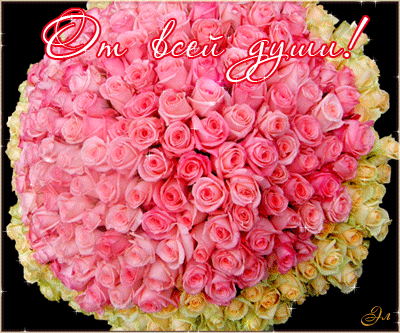 Открытки с букетами роз скачать бесплатно. Открытки с букетами роз онлайн.