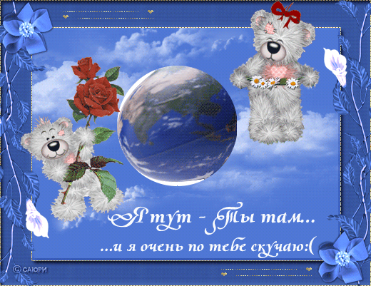 Анимационные открытки с мишками скачать бесплатно. Открытки с мишками gif.