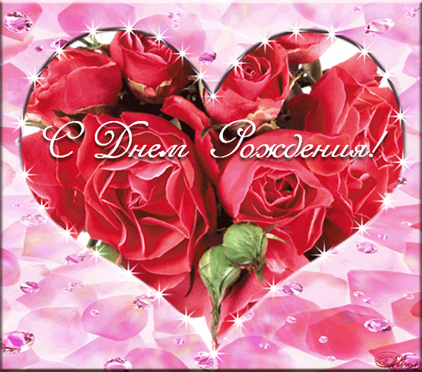 Открытки с сердцем из роз скачать бесплатно. Открытки с сердцем из роз онлайн.