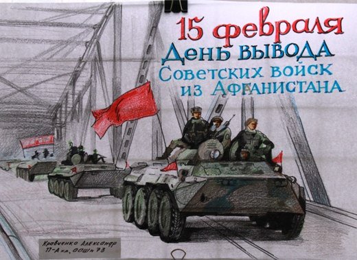 Открытки с днём памяти воинов-интернационалистов скачать бесплатно.