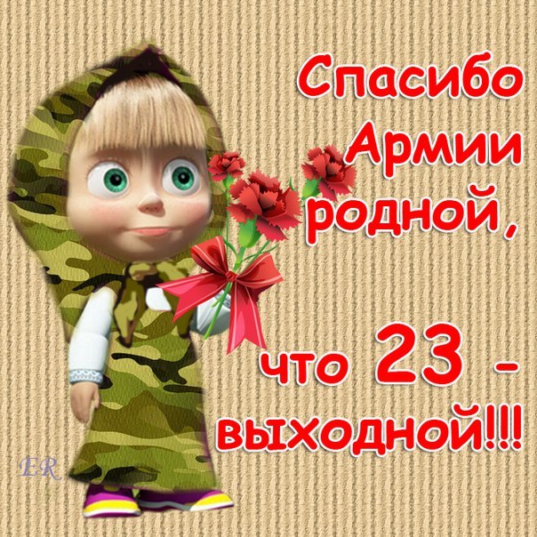 Красивые поздравительные открытки на день защитника отечества бесплатно онлайн