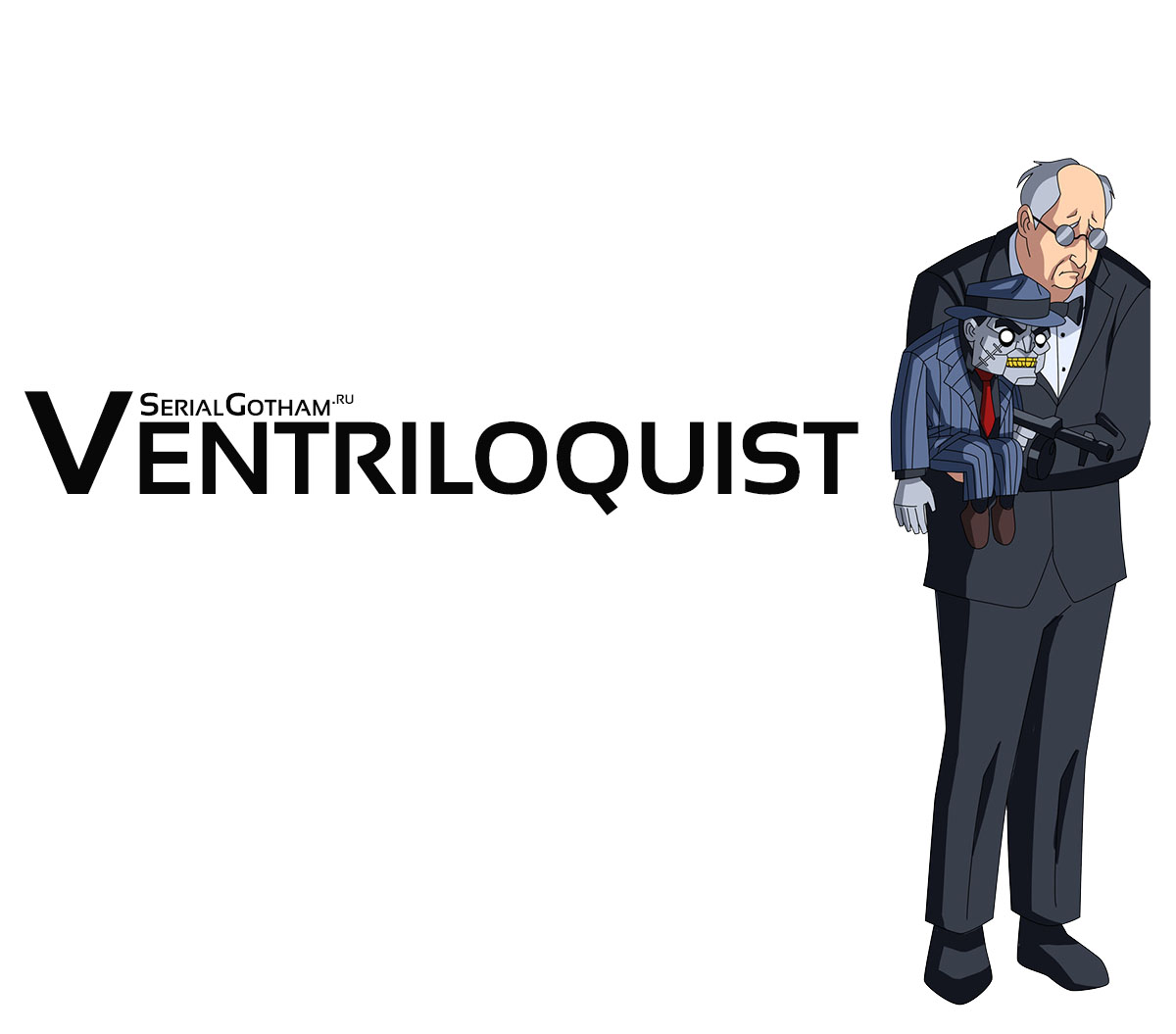 Открытки с Чревовещателем из комиксов ДС скачать бесплатно.   