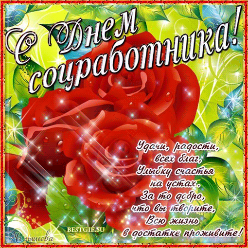 Открытки с днём социального работника скачать. Открытки с днём социального ра...