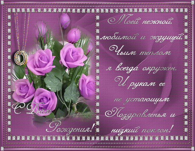 Открытки со стихами для дочки скачать. Открытки со стихами для дочки онлайн.