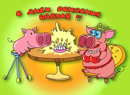 Открытки для бабушки на день рождения. Скачать открытки с днём рождения бабушке.