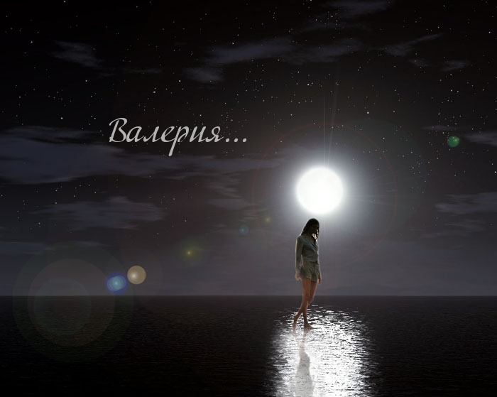 Красивые открытки с именем Лера. Скачать бесплатно открытки с именем Валерия.
