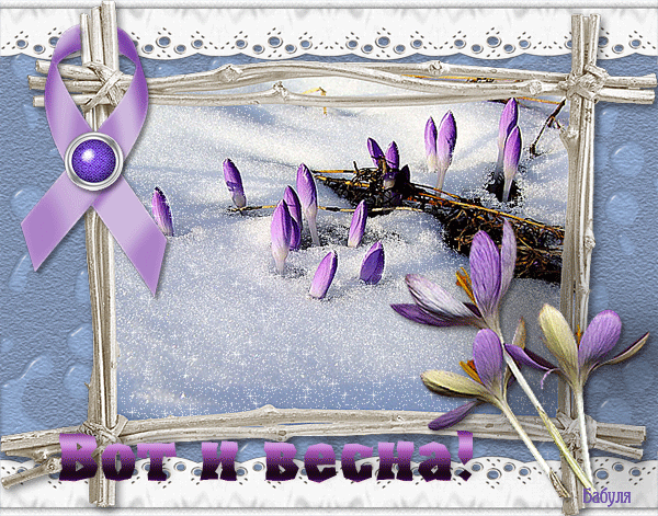 Открытки весна скачать бесплатно. Анимационные открытки весна.