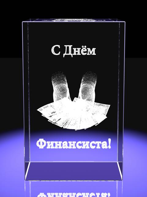  Открытки ко дню финансиста скачать бесплатно с  анимациями.