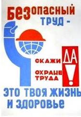 Открытки с Международным днём охраны труда скачать бесплатно.