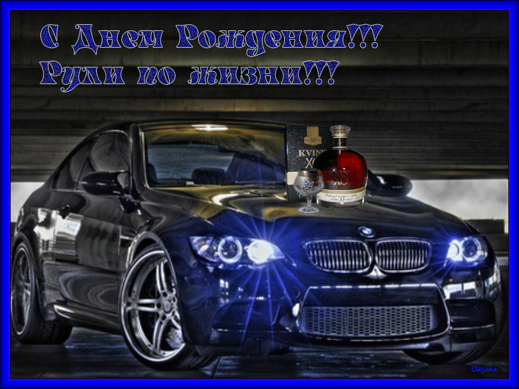 Красивые поздравительные открытки брату на день рождения скачать бесплатно.