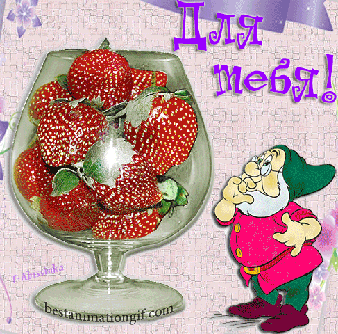 Открытки с гномами скачать бесплатно. Открытки с гномами gif.