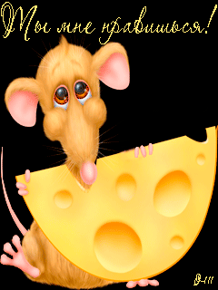 Красивые Открытки ты мне нравишься с признаниями скачать бесплатно.