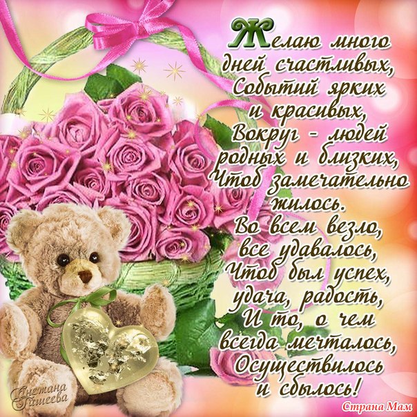 Открытки со стихами для дочки скачать. Открытки со стихами для дочки онлайн.