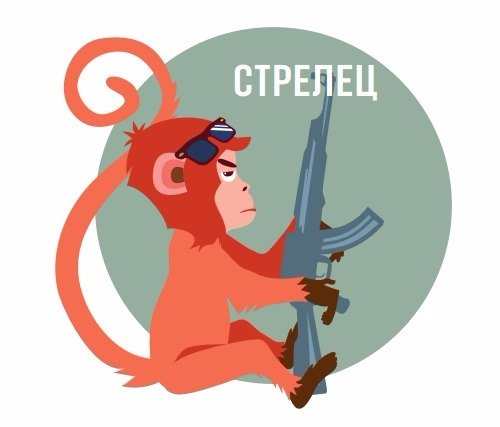 Открытки знак зодиака Стрелец gif. Скачать бесплатно Открытки знак зодиака Ст...