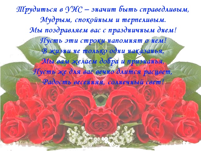 Открытки с днём работников уголовно-исполнительной системы скачать бесплатно.