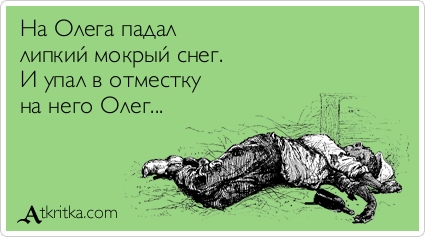 Открытки с именем Олег с анимациями. Открытки с именем Олег скачать бесплатно.