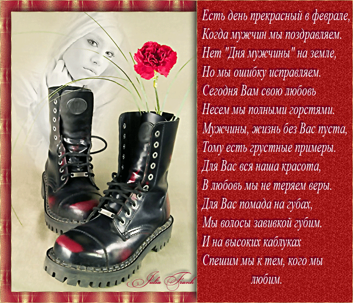 Открытки со стихами на 23 февраля с пожеланиями. Поздравительные открытки со ...